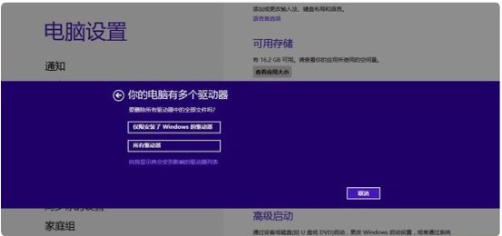 华硕y581c如何恢复出厂设置