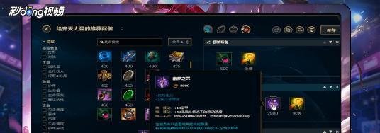 LOL英雄联盟S8齐天大圣孙悟空猴子上单怎么出装