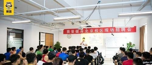 健身教练培训学校哪家好？学费多少钱?