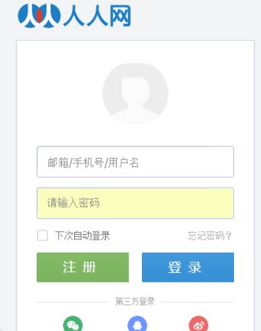 人人密码怎么找回？