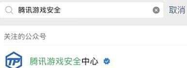 LOL腾讯安全月改名活动怎么参加