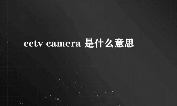 对一个人的整体评价