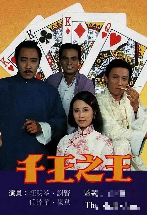 中文字幕有多少字千王之王