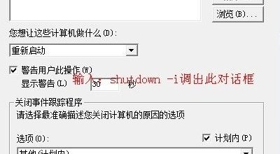 shutdown- r- t0为什么直接重启？