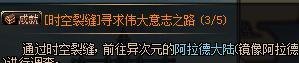 DNF镜像阿拉德怎么进？镜像阿拉德开发时间次数
