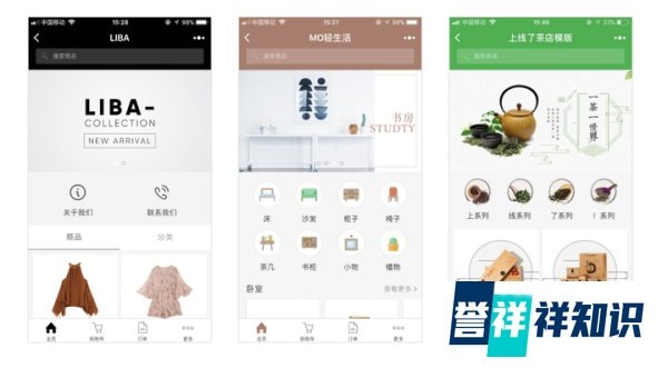 上线了教程：如何一键生成小程序商城？