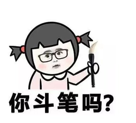 谐音梗原来来源于耳背，你都知道哪些有趣的“谐音梗”？