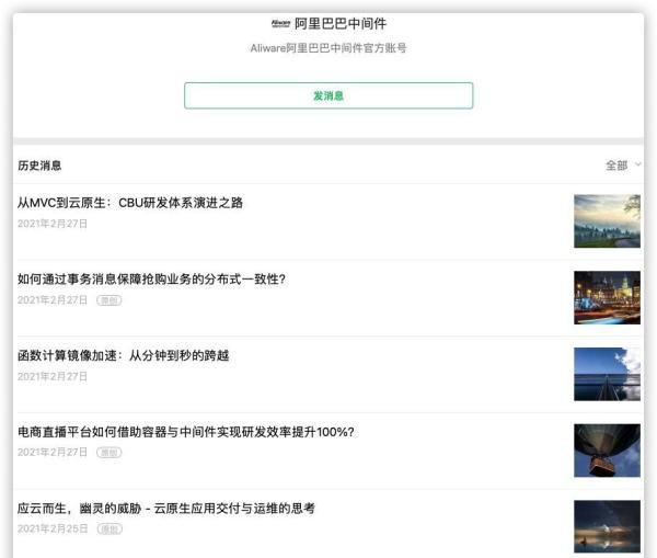 国内有哪些顶级技术团队的博客值得推荐？