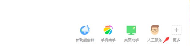 360电脑诊所在哪里打开
