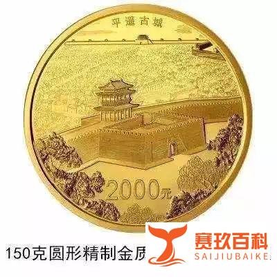 面额2000元的“硬币”长这样!明天开始发行→
