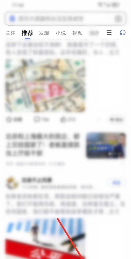 百度优选直播间怎么进
