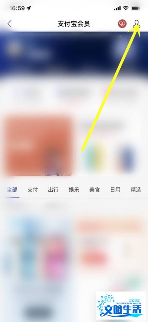 怎么查看自己的支付宝会员等级