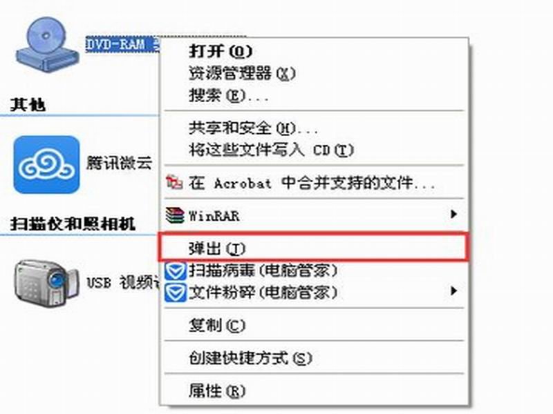 笔记本电脑的光驱怎么打开?