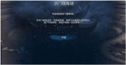 《剑灵》新建角色怎么离开训练场？