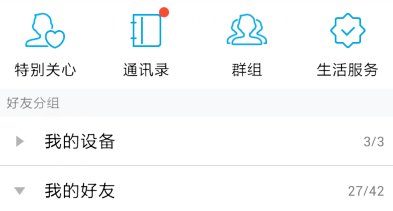 如何打开QQ对话框。