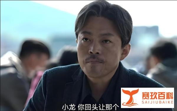 《狂飙》孟钰想不到拒绝自己求婚的安欣，是真正的刀哥，唐小龙？