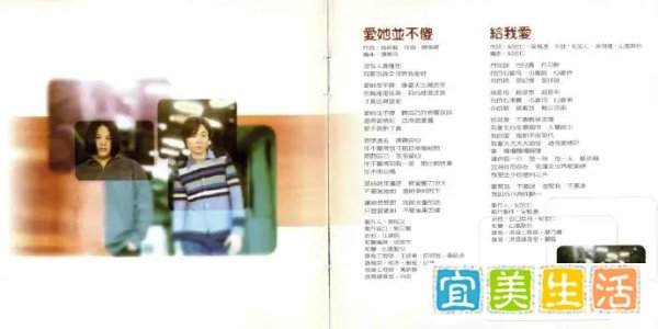 山风点伙,一个让强迫症万般不爽的男声组合