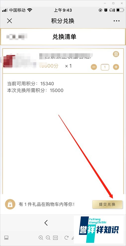 Olay会员积分怎么兑换