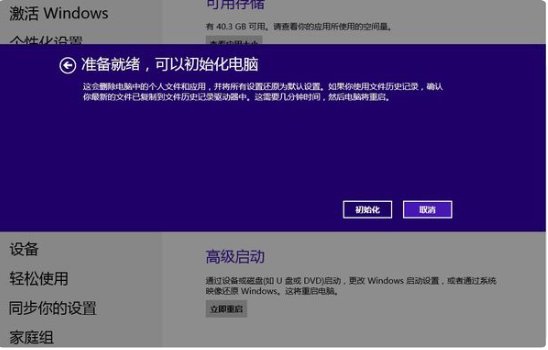 华硕y581c如何恢复出厂设置