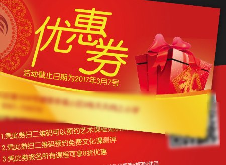 购物券和优惠券的区别是什么？