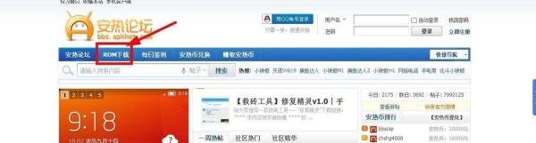 神舟手机 w50 t2 最新民间系统包 下载