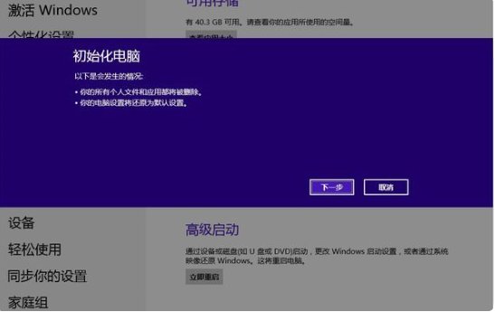华硕y581c如何恢复出厂设置