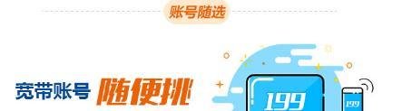 什么是电信随选宽带？