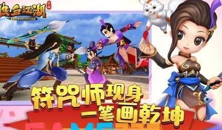 热血江湖新地图怎么去?