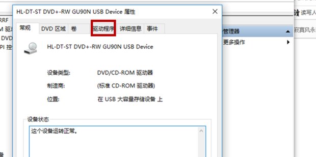 光驱为什么老是会自己弹出来呢？