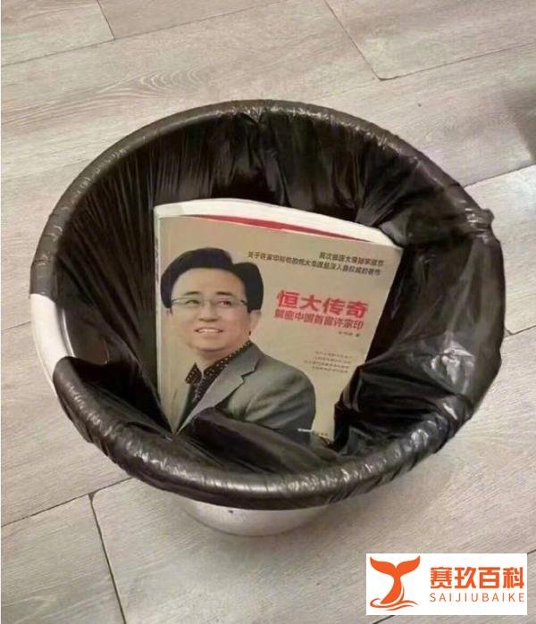 许家印被抓后，第一个自杀的！