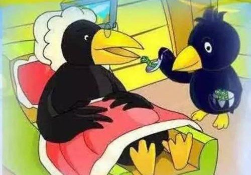 乌鸦反哺,羔羊跪乳,动物且然,况于人乎?