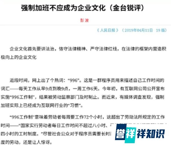 996的时代，结束了