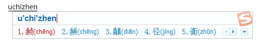 一个赤加个贞念什么“赤贞”念什么
