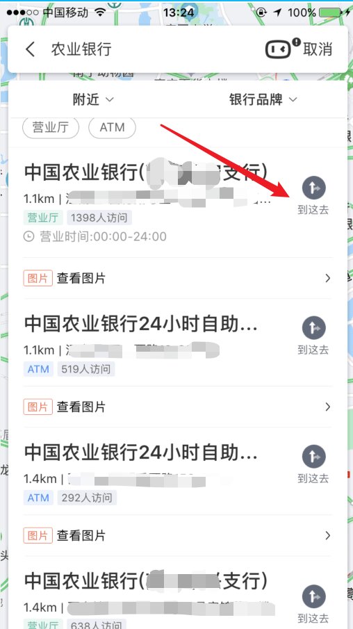离我最近的中国农业银行营业厅在哪里？