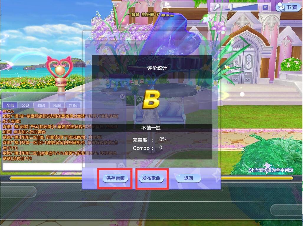 qq炫舞怎么把名片的音乐换成自己想要的音乐？