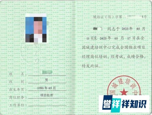 项目经理考哪些证 项目经理证考试难吗