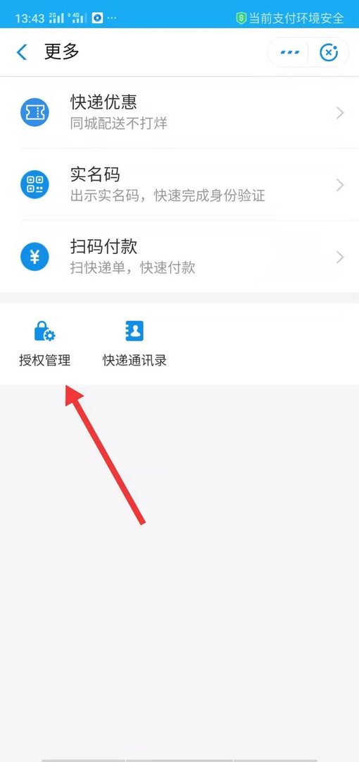支付宝怎么看不到自己的快递啊?