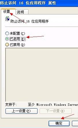 “16位 ms-dos 子系统”遇到无效指令，怎么办？