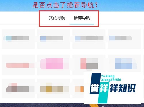 百度首页的导航不见了？百度首页的导航网址？