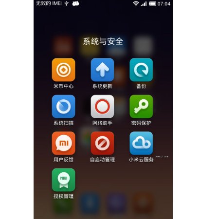 为什么获取root权限一直失败