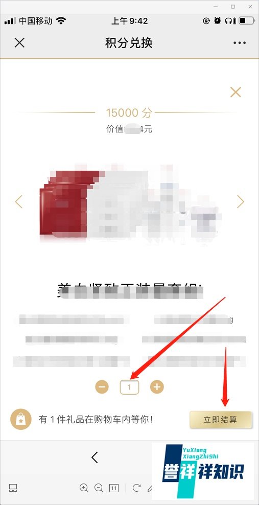 Olay会员积分怎么兑换