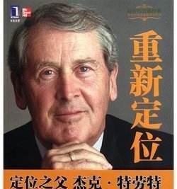 重新定位