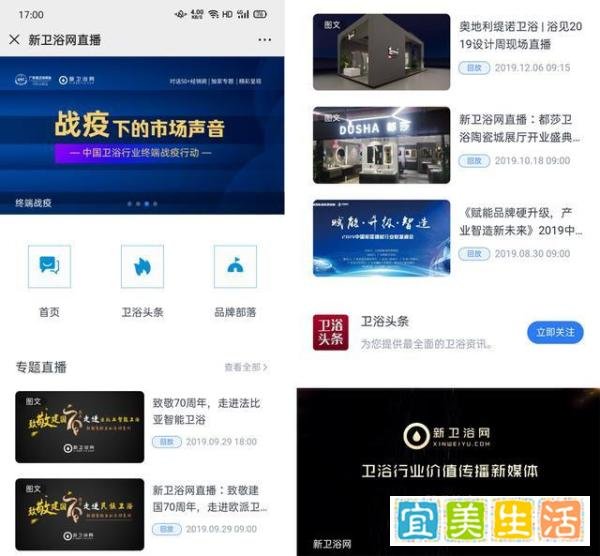 广交会线上直播怎么做