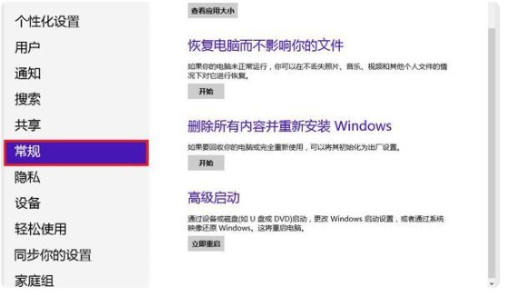 华硕y581c如何恢复出厂设置