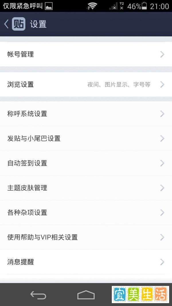 百度贴吧小尾巴怎么弄