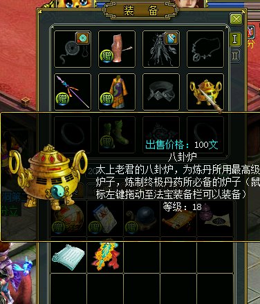 问道10级内丹是什么地方的