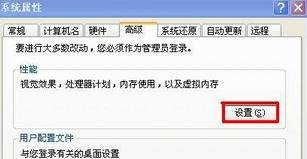 电脑上的字体有阴影，怎么解决？