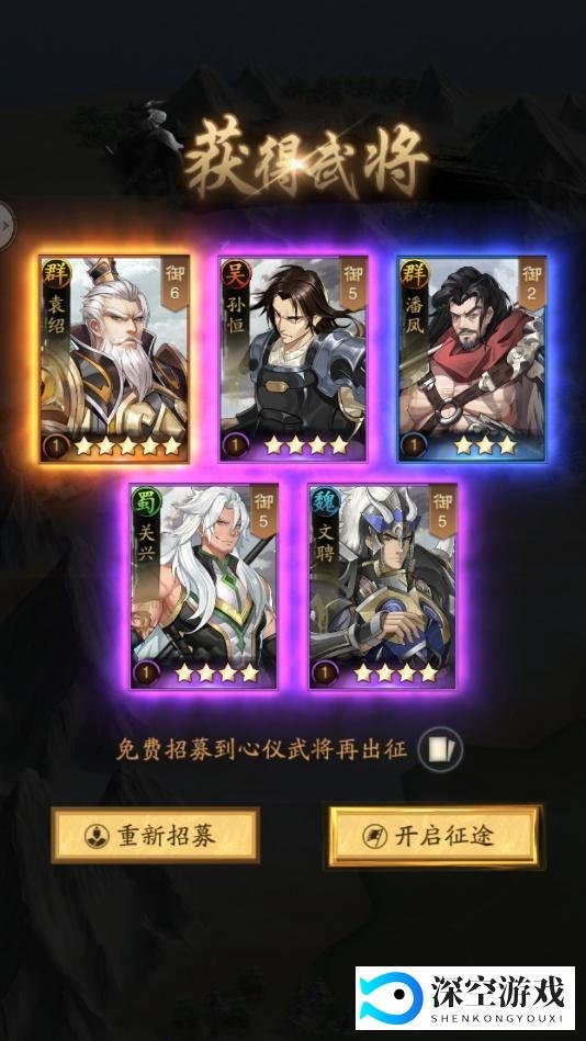 《神将三国》新手入门攻略