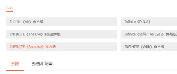 无限偶像节目在哪看？
