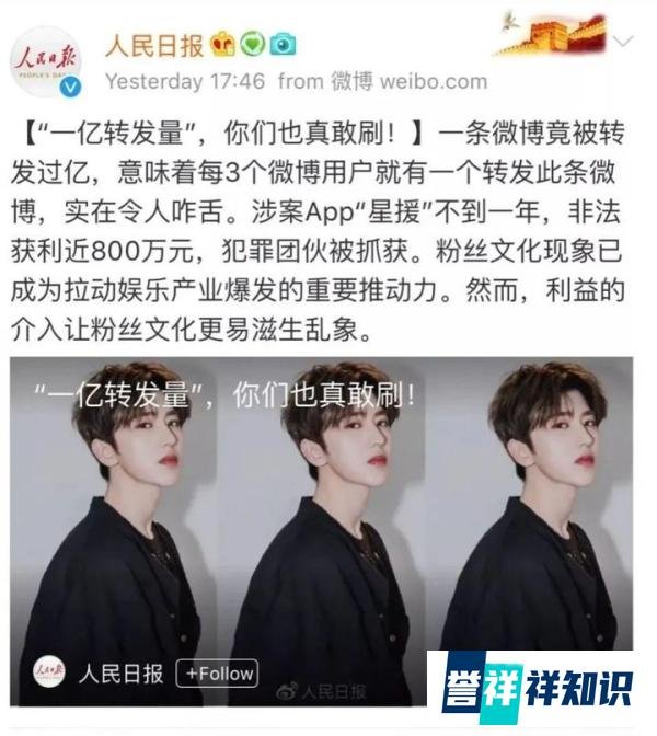 “蔡徐坤微博转发过亿”，幕后推手一审获刑
